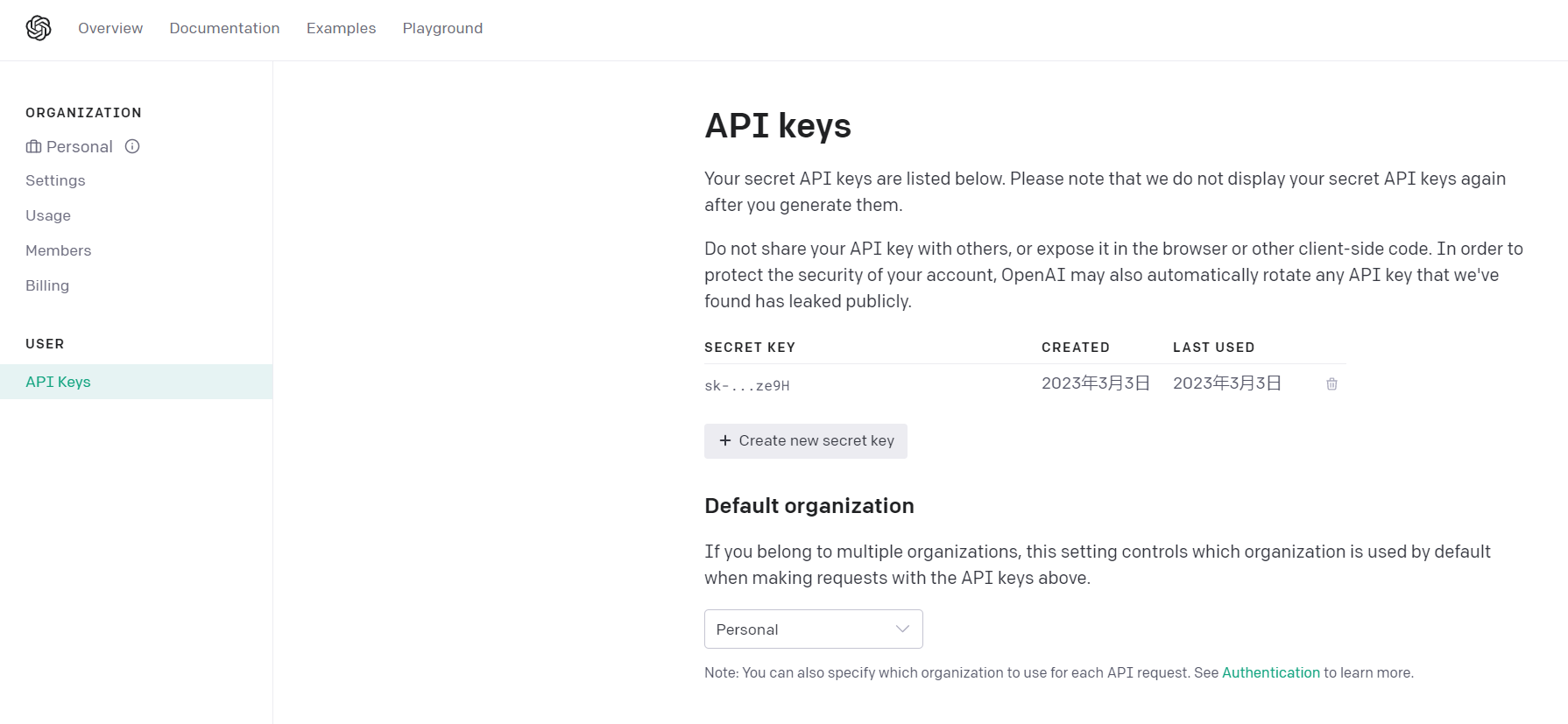 Create new secret key